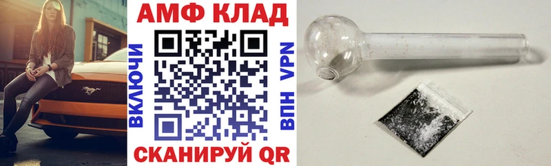 АМФ 98%  Холм 