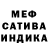 МЕФ кристаллы Per4ik_YT