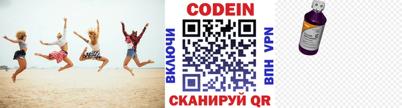 Кодеин Purple Drank  Холм 