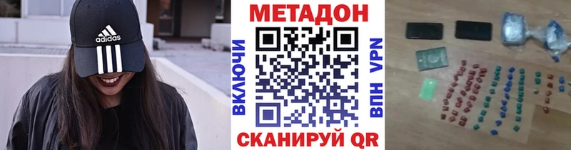 МЕТАДОН кристалл Холм